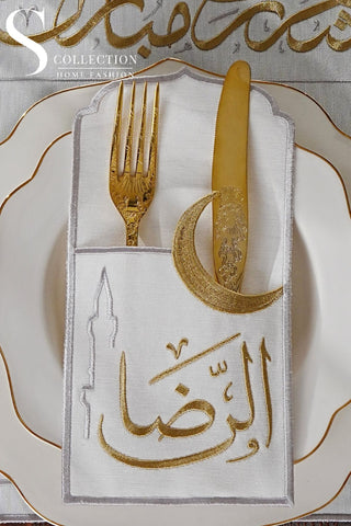 طقم مفارش سفرة همس رمضان مطرّز بالفضي والذهبي – 12 قطعة لـ 6 أشخاص