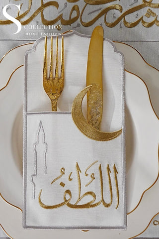 طقم مفارش سفرة همس رمضان مطرّز بالفضي والذهبي – 12 قطعة لـ 6 أشخاص