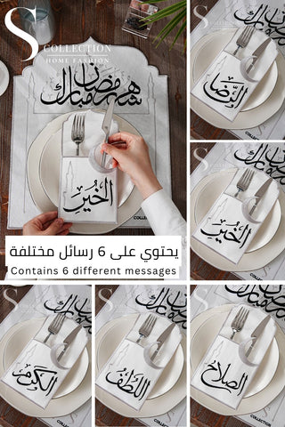 طقم مفارش سفرة همس رمضان مطرّز بالأسود والفضي – 12 قطعة لـ 6 أشخاص