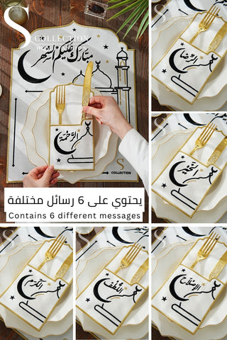 Ramadan Hilal Black & Gold Embroidered Placemat Set, 12 Pieces for 6