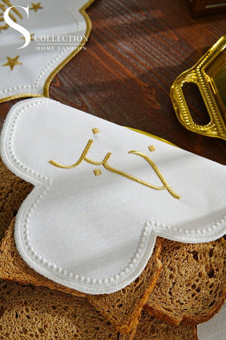 Cloud Veil Arabic Edition Bread Basket Napkin - Waterproof Fabric - Off White and Gold Embroidered