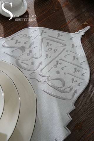 Ramadan Qubba Silver Embroidered Placemats, 12 Pieces for 12