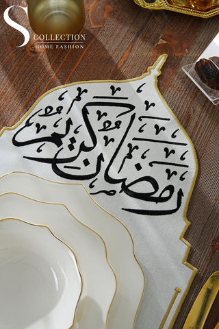 مفارش سفرة رمضان كريم قبّة مطرّزة بالذهبي والأسود – 12 قطعة لـ 12 شخصًا