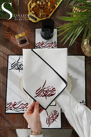 طقم مفارش سفرة عيد سعيد مطرّز بالعنابي والأسود – 24 قطعة لـ 6 أشخاص