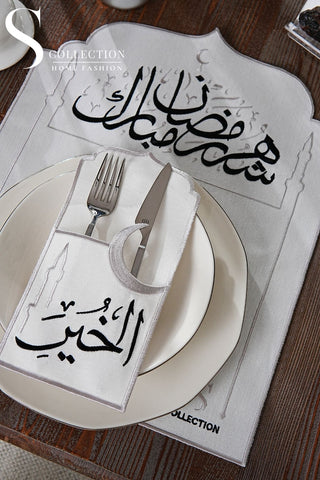 طقم مفارش سفرة همس رمضان مطرّز بالأسود والفضي – 12 قطعة لـ 6 أشخاص