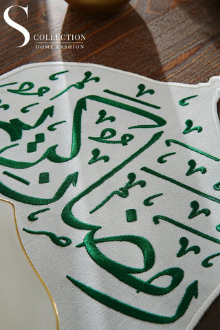 Ramadan Qubba Green & Off White Embroidered Placemats, 12 Pieces for 12