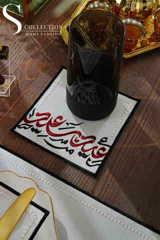 طقم مفارش سفرة عيد سعيد مطرّز بالعنابي والأسود – 24 قطعة لـ 6 أشخاص