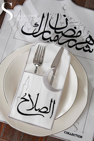 طقم مفارش سفرة همس رمضان مطرّز بالأسود والفضي – 12 قطعة لـ 6 أشخاص