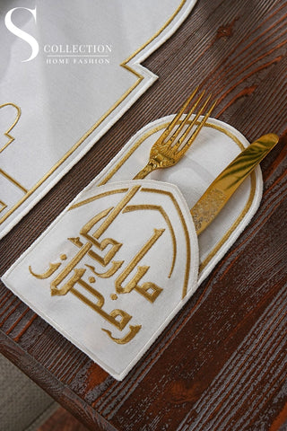 طقم مفارش سفرة واحة رمضان مطرّز بالذهبي – 12 قطعة لـ 6 أشخاص